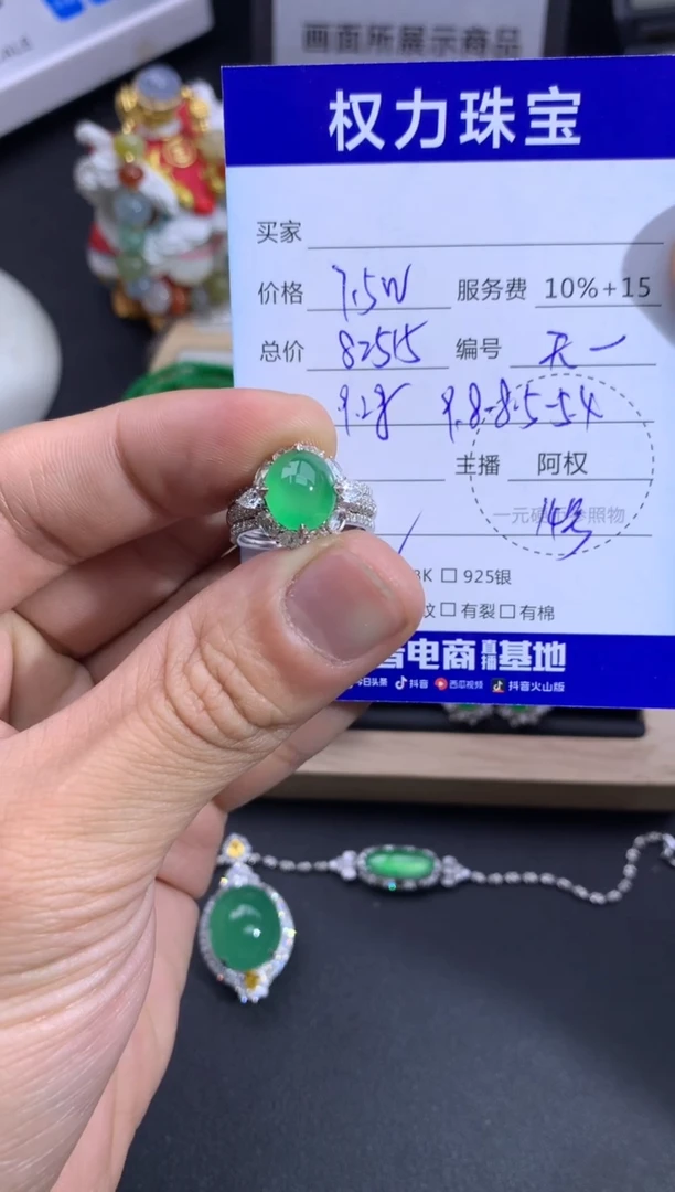 18K金镶嵌戒指翡翠寄售不退换