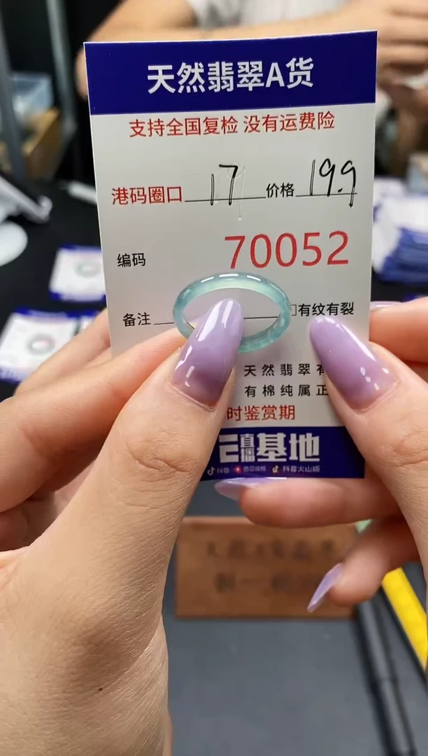 未镶嵌戒指翡翠天然A货翡翠0052