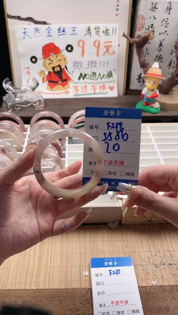 石英质玉手镯未镶嵌F284