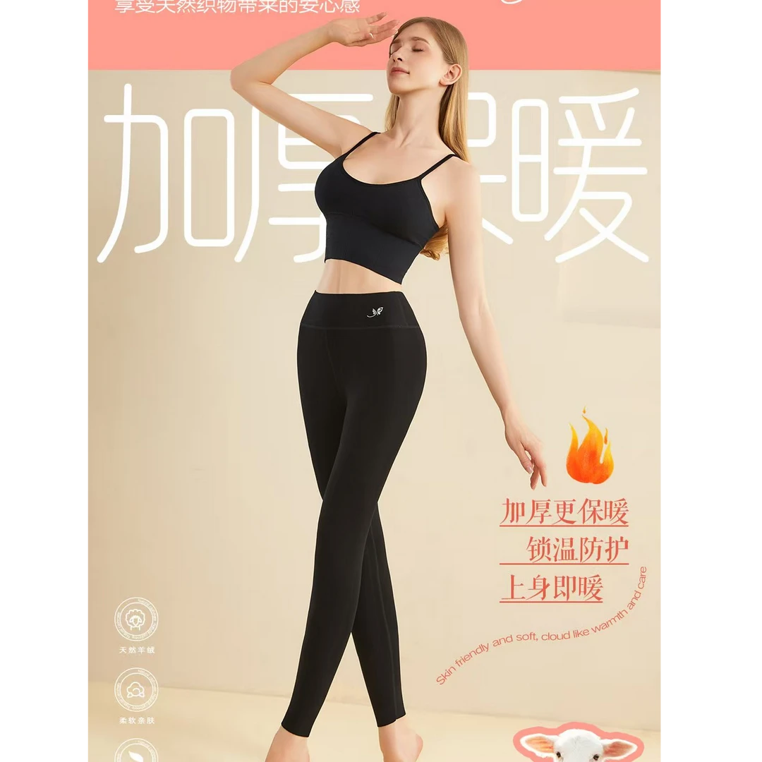 8532  爆款羊绒蚕丝护膝暖壳裤