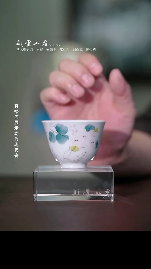 摆件瓷彤云山房高端茶器
