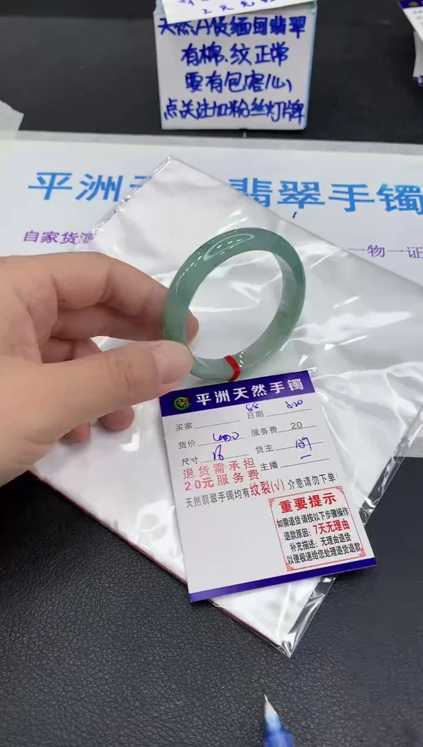 翡翠手镯未镶嵌1
