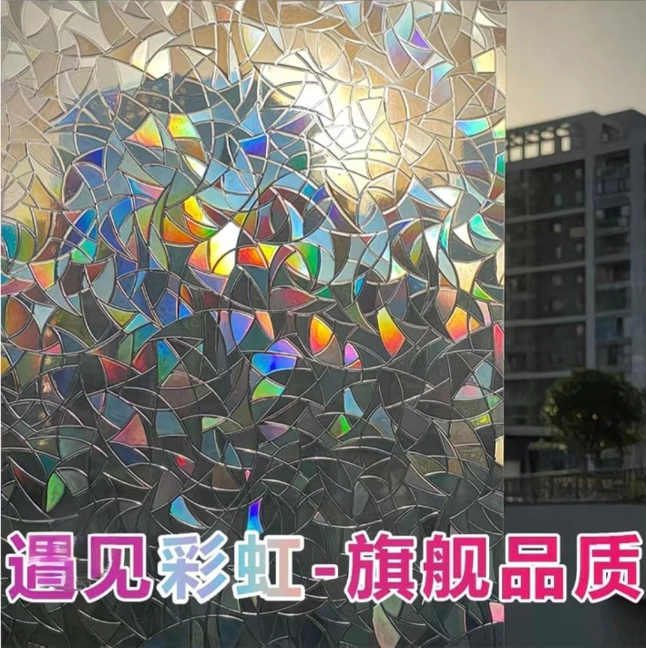 无胶静电炫彩玻璃贴喷水贴透光半透明阳台窗户玻璃膜厨房贴纸装饰