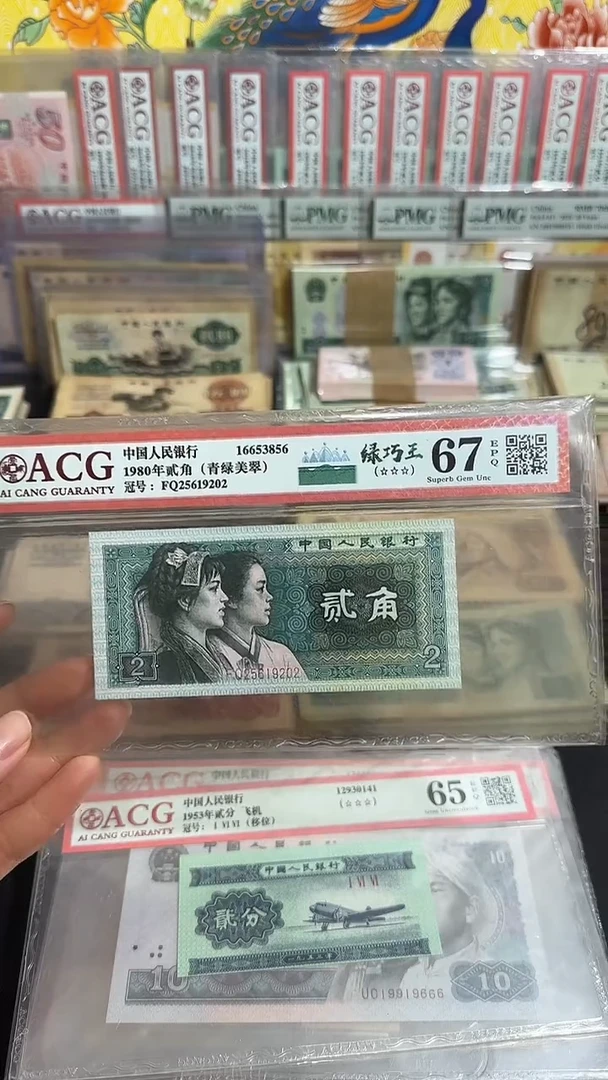 退市 全新两角绿巧王 评级封装