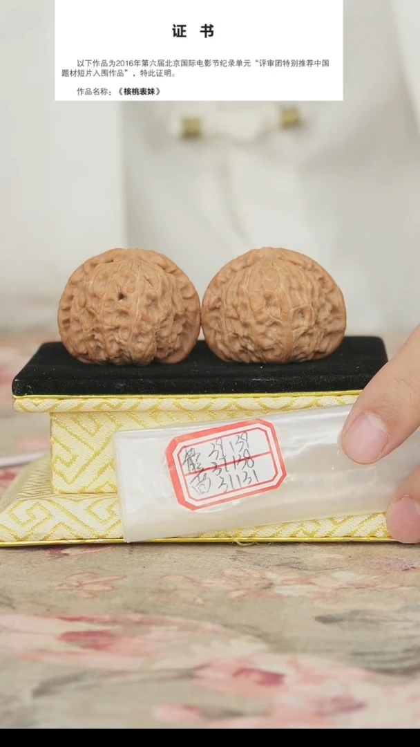 文玩核桃把件白狮子