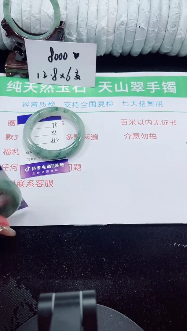 未镶嵌手镯石英质玉98-56/57