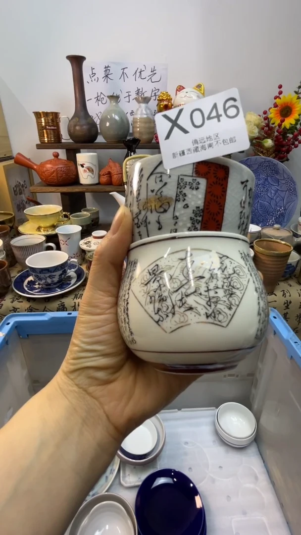 瓷片-X-        046