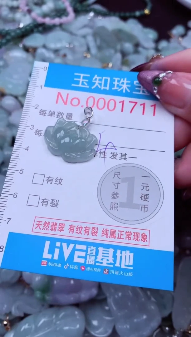 吊坠(不含链)未镶嵌翡翠1711