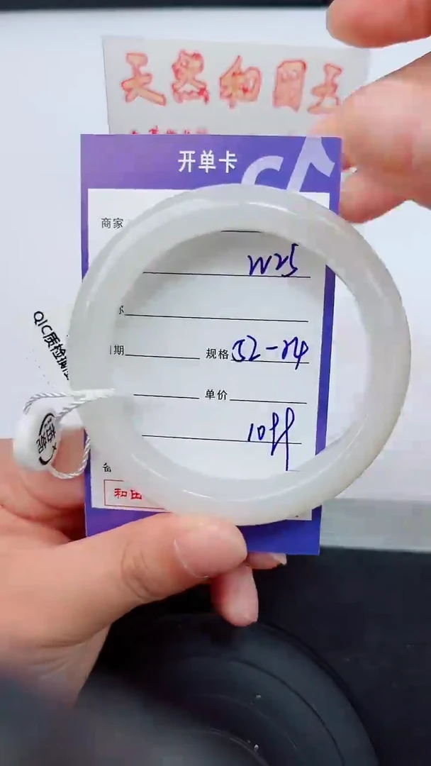 未镶嵌手镯和田玉25岚钻微色差T3