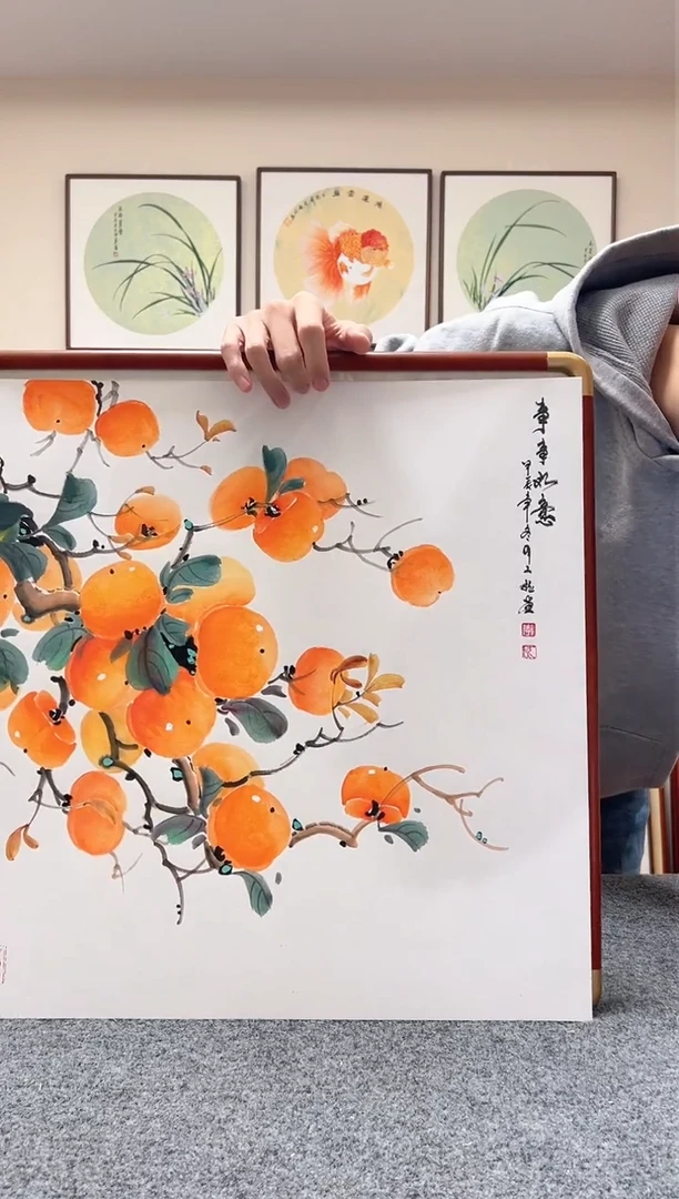 【闪购商品】书法三尺斗方柿子事事如意52x52带框1