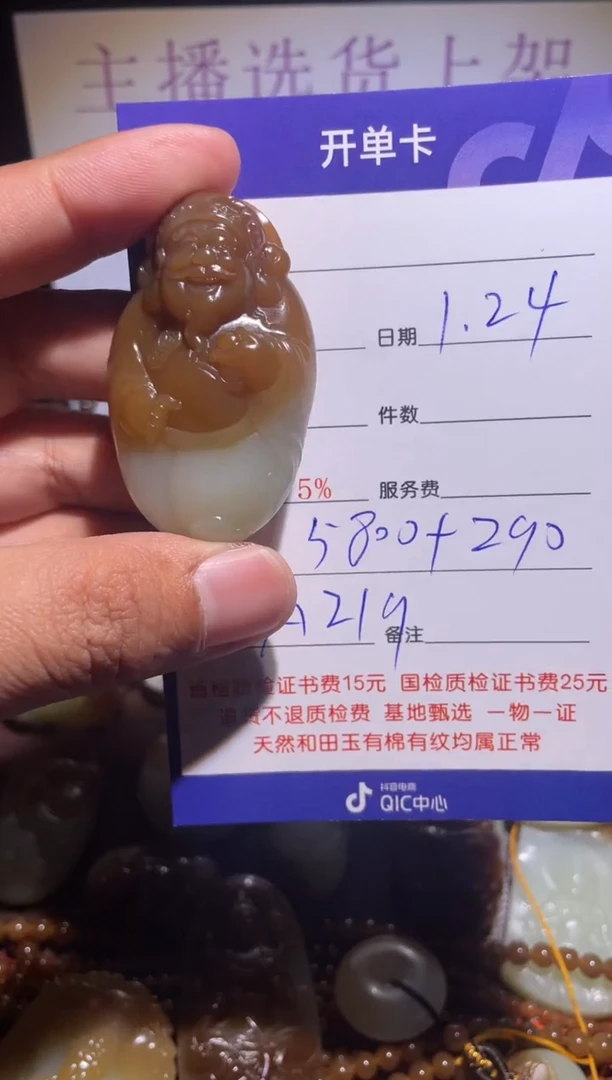 【闪购商品】和田玉挂件未镶嵌219