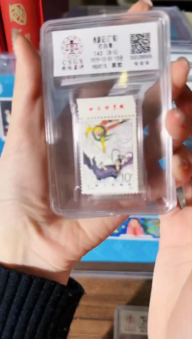 【闪购商品】T43 西游记(厂铭)-封装评级