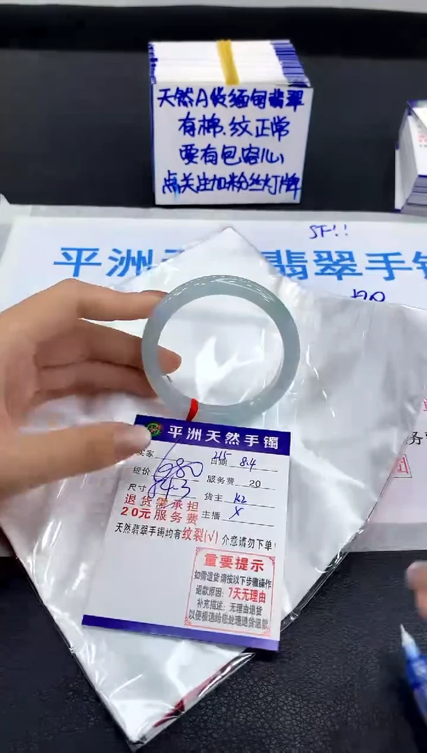 翡翠手镯未镶嵌1