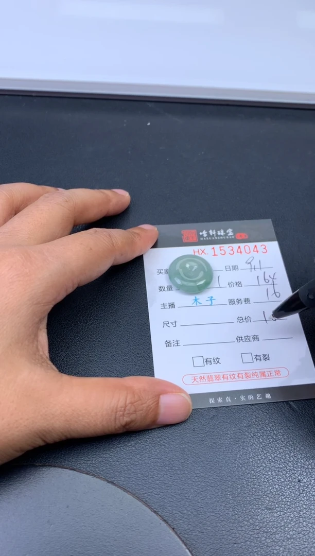 未镶嵌挂件翡翠哈轩 挂件1