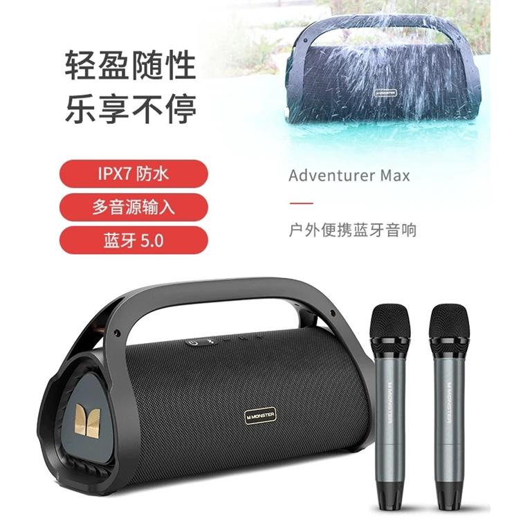 魔声Max大功率便携式手提蓝牙小型音响家用低音炮户外防水音箱