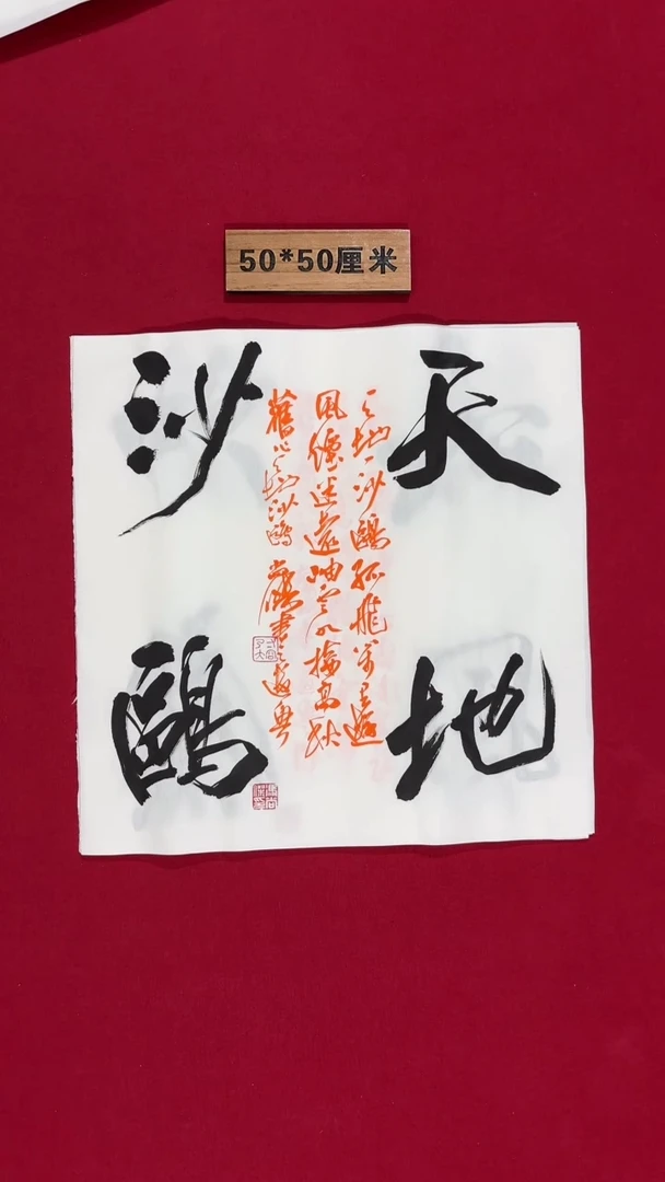 书法冯尚杰书法作品