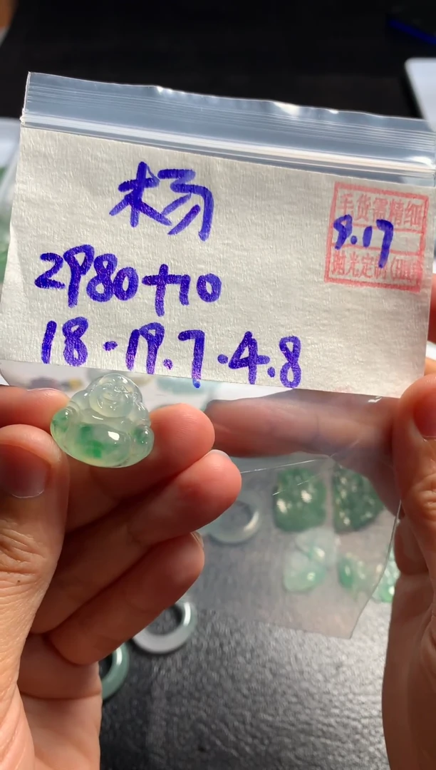 未镶嵌定制翡翠杨*阳杨阳阳