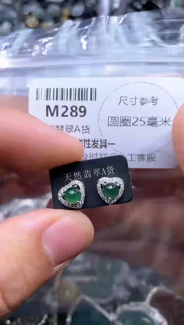 【闪购商品】翡翠颈饰未镶嵌M289耳钉
