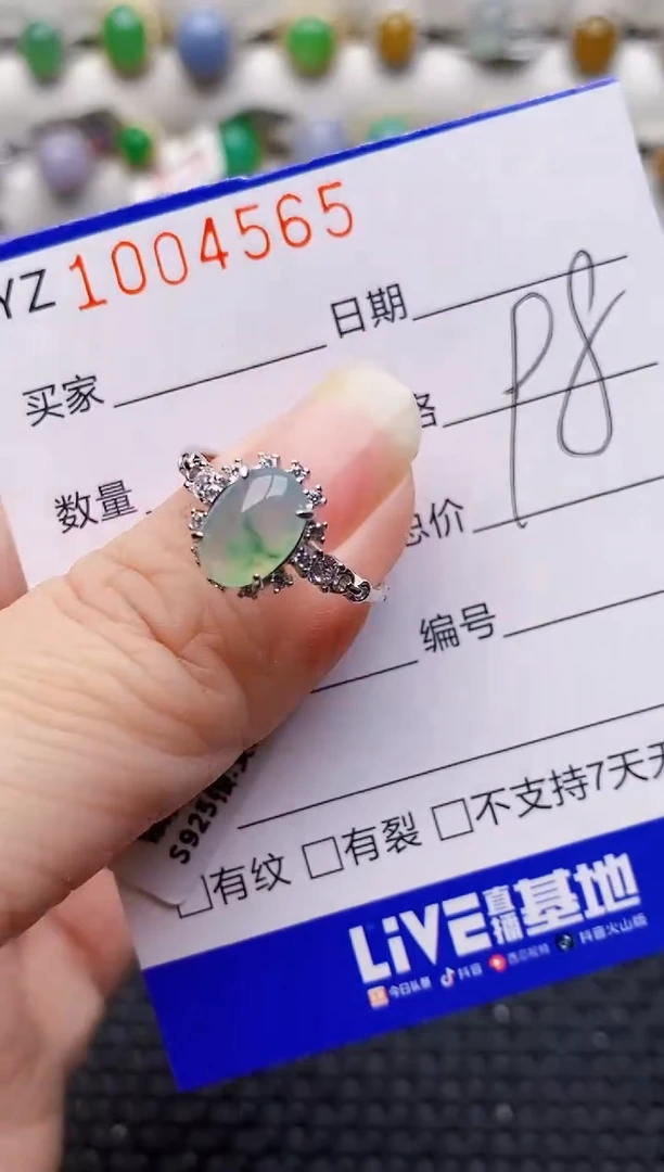 银S925镶嵌戒指翡翠4565