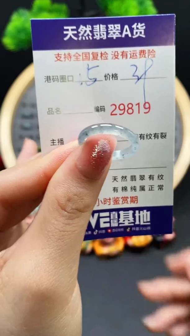 【闪购商品】翡翠戒指未镶嵌天然翡翠戒圈9819