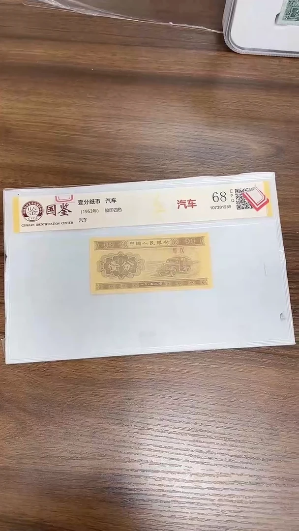 指定链接壹分纸币单张0.1K    88001 留