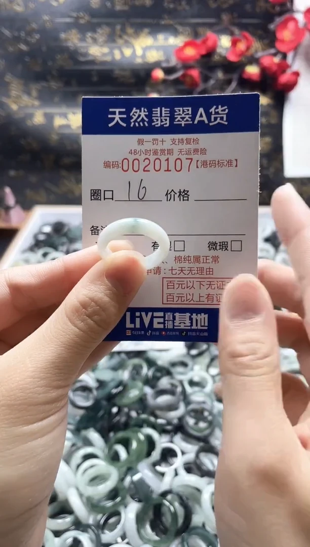 【闪购商品】翡翠戒指未镶嵌天然翡翠戒指0107