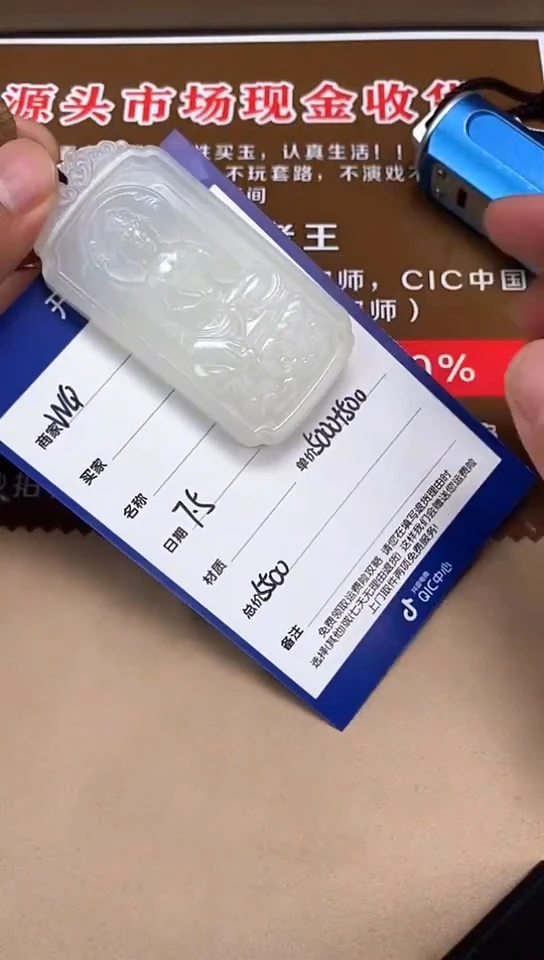 和田玉未镶嵌颈饰7.5WQ多样性拍一发一17