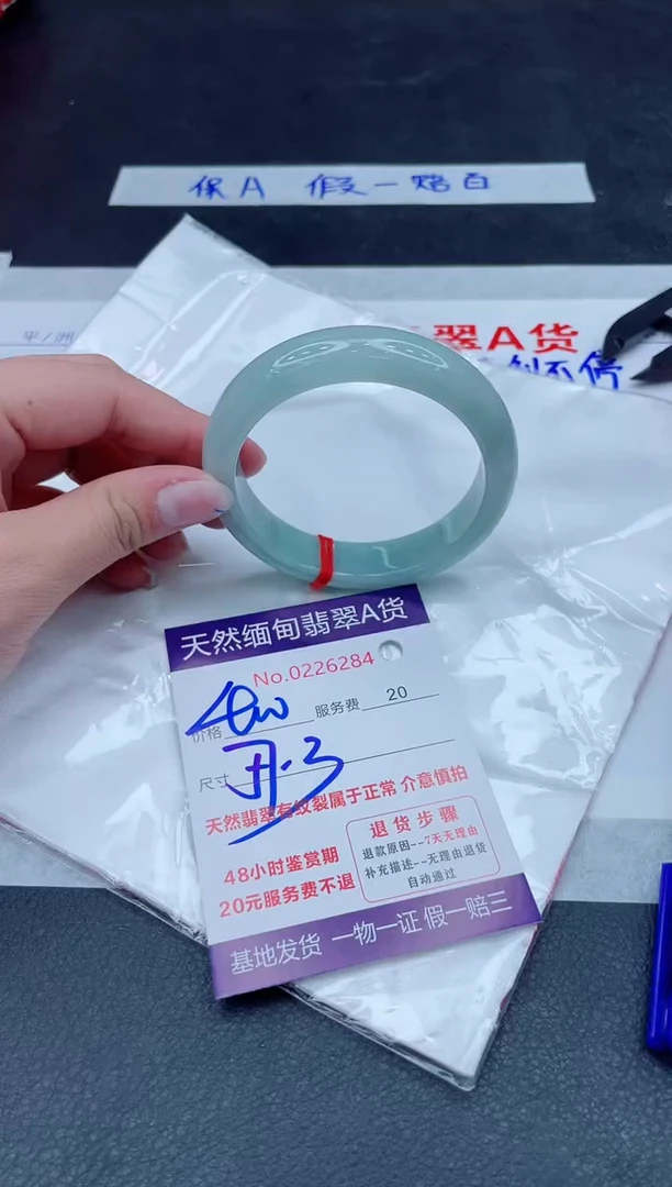 未镶嵌手镯翡翠400.000000