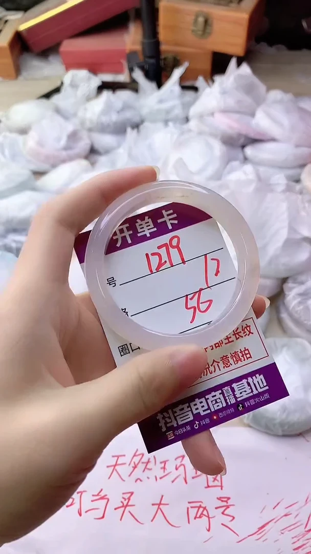 手镯玛瑙/玉髓未镶嵌1279