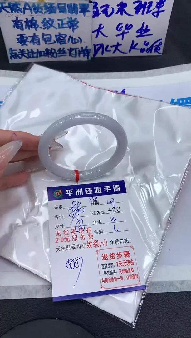 【闪购商品】翡翠手镯未镶嵌111111111