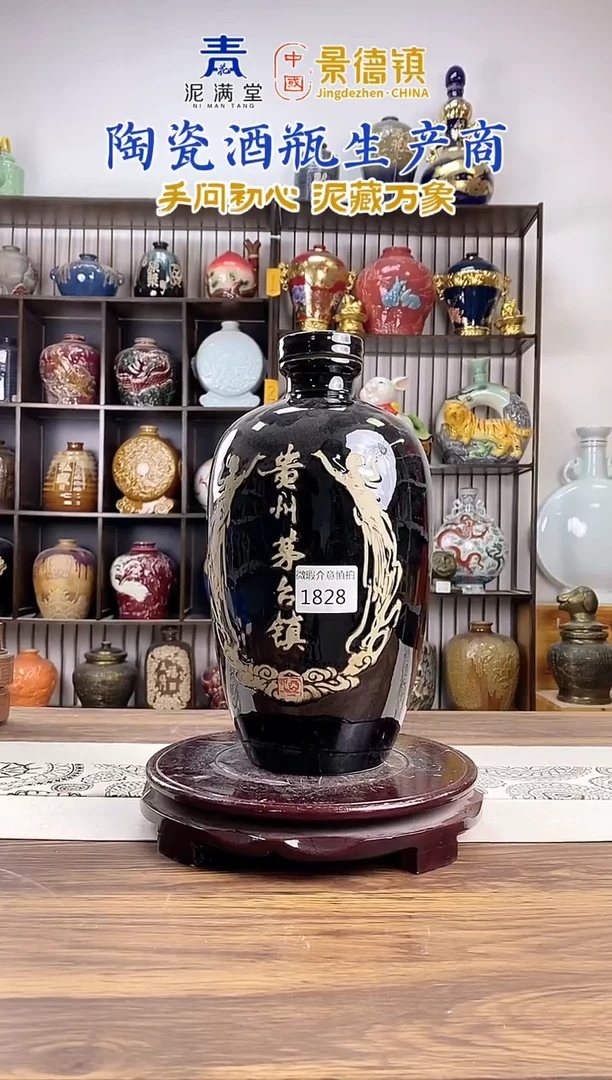 5斤黑色贵州茅台镇1828微瑕无锁不支持退换