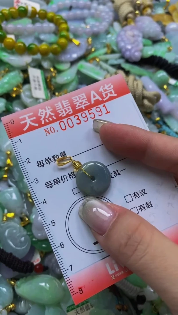 翡翠未镶嵌颈饰闪购0039591