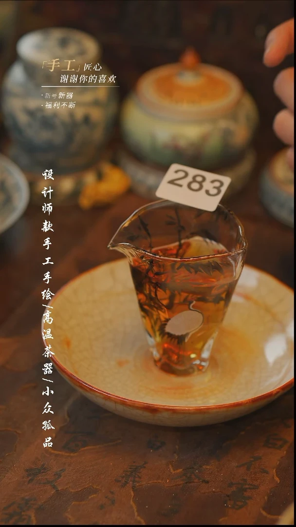 283【吾二】瓷片***瓷片