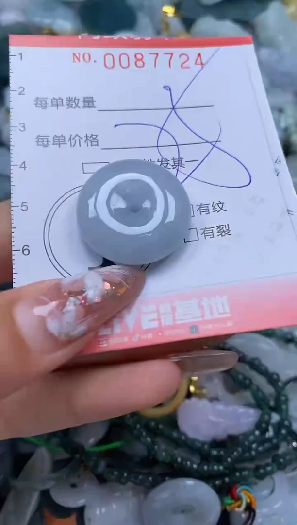 【闪购商品】翡翠颈饰未镶嵌闪购0087724