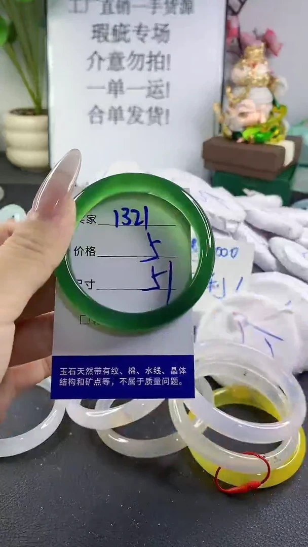 手镯玛瑙/玉髓未镶嵌1321