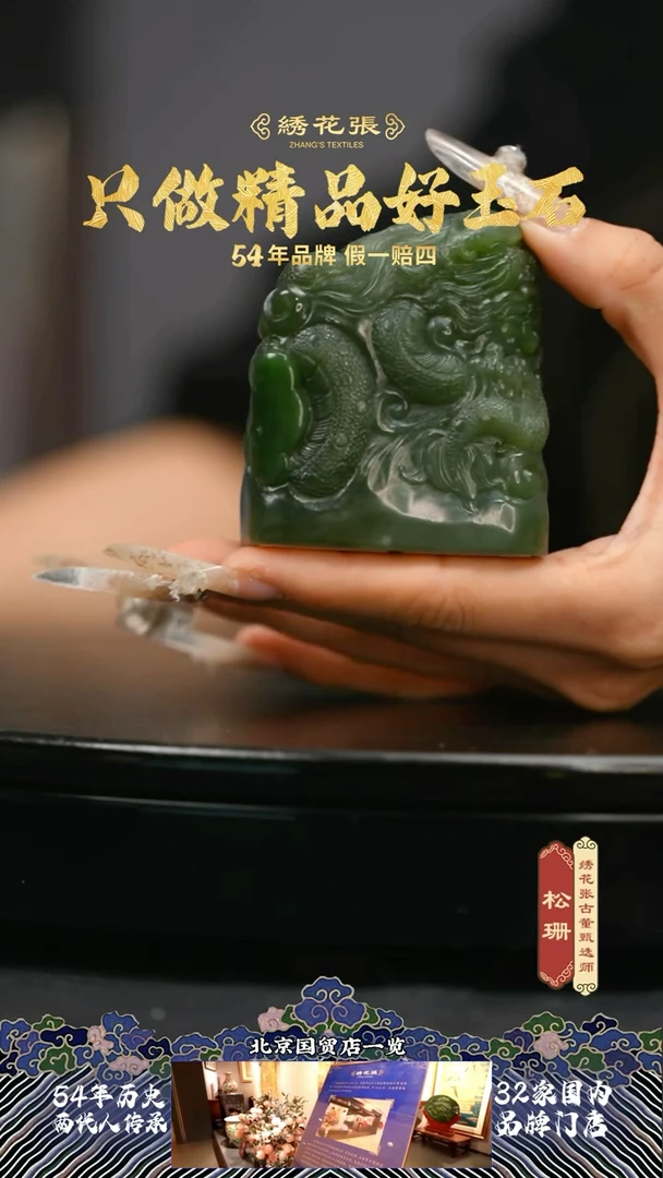 【闪购商品】绿松石M2XLR和田碧玉龙印章摆件