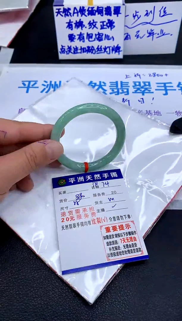 翡翠手镯未镶嵌1