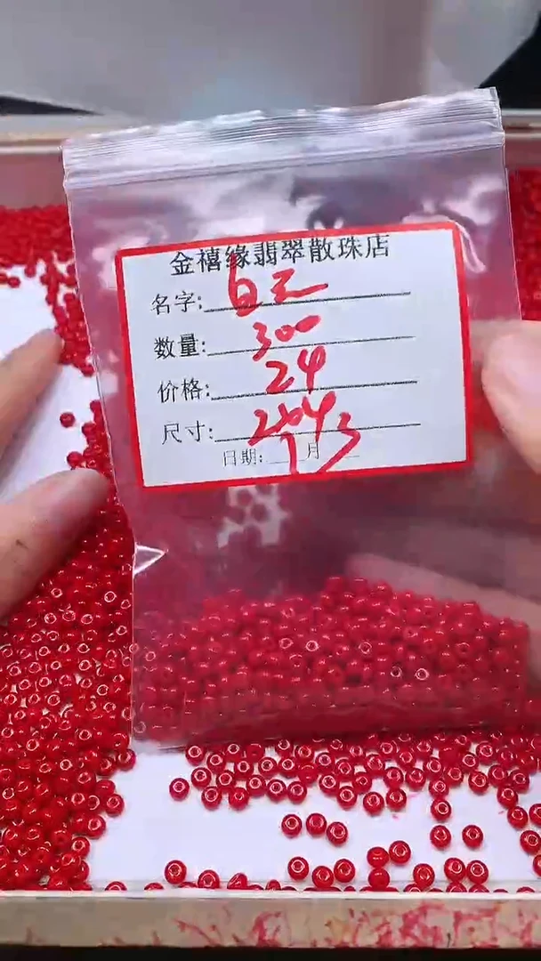 未镶嵌散珠南红玛瑙白**波M952 锦红南红算盘2*4mm