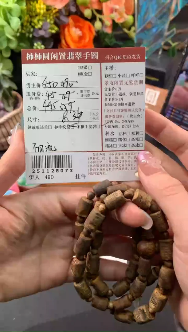 沉香手串姐姐251128073