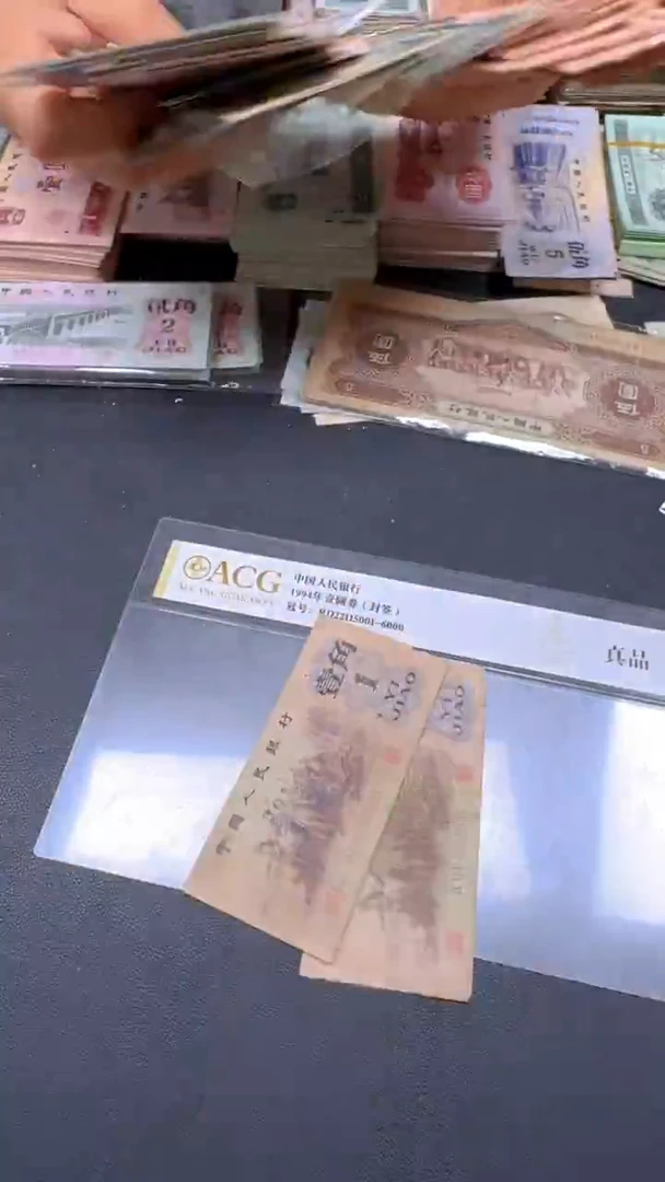 三版 下乡旧票差品散张 2张