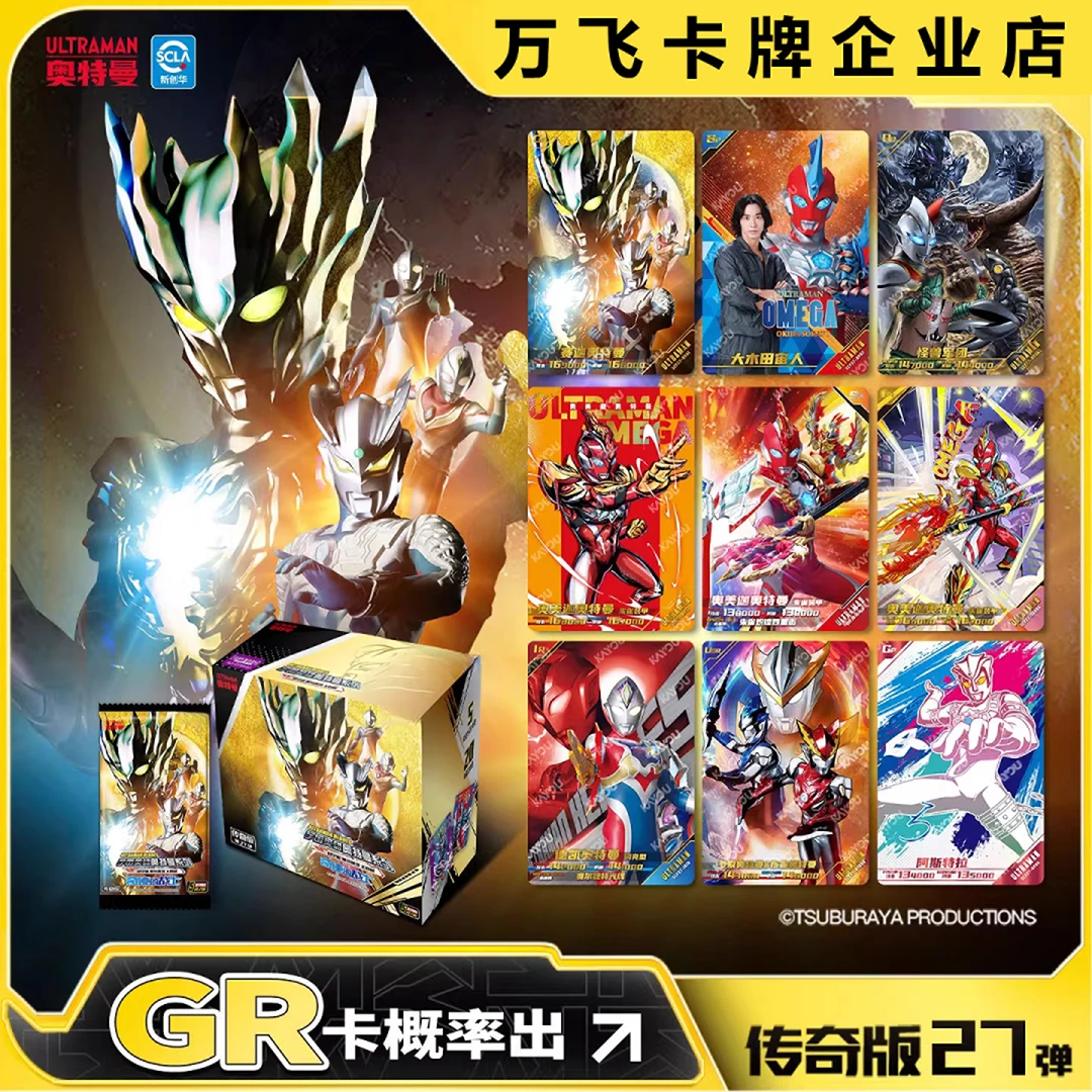 正版奥特曼卡片传奇版第27弹BP角色AR卡SGR儿童赛迦卡USR卡牌