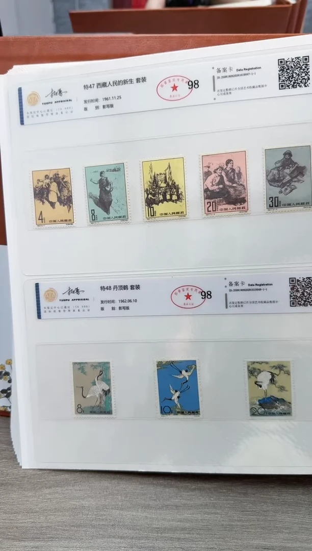 特48  丹顶鹤 套票