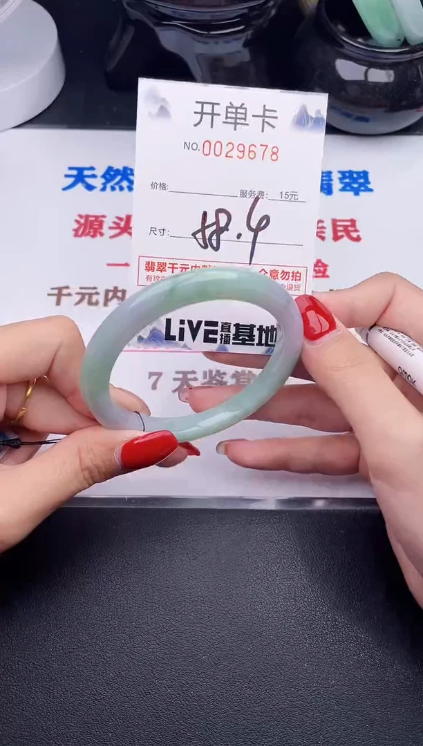未镶嵌手镯翡翠78