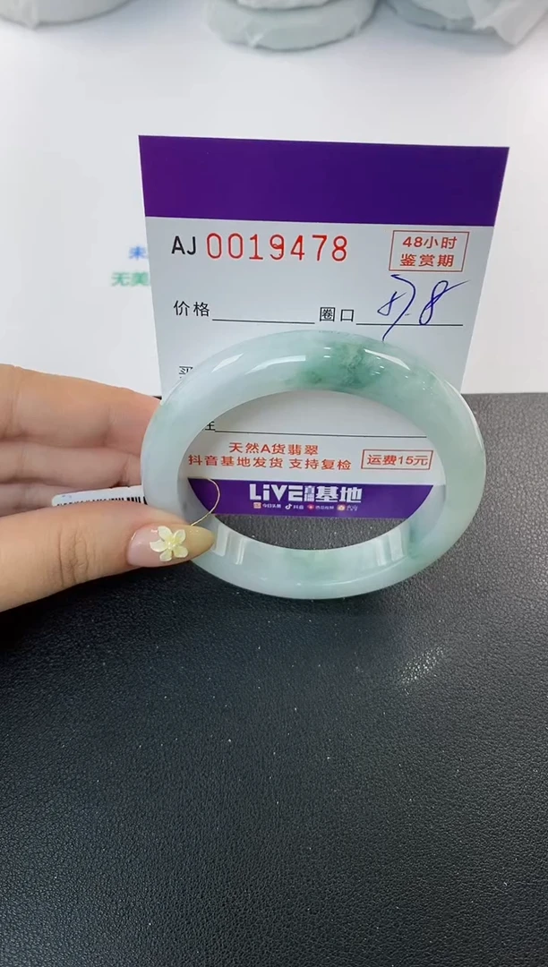未镶嵌手镯翡翠天然A货翡翠