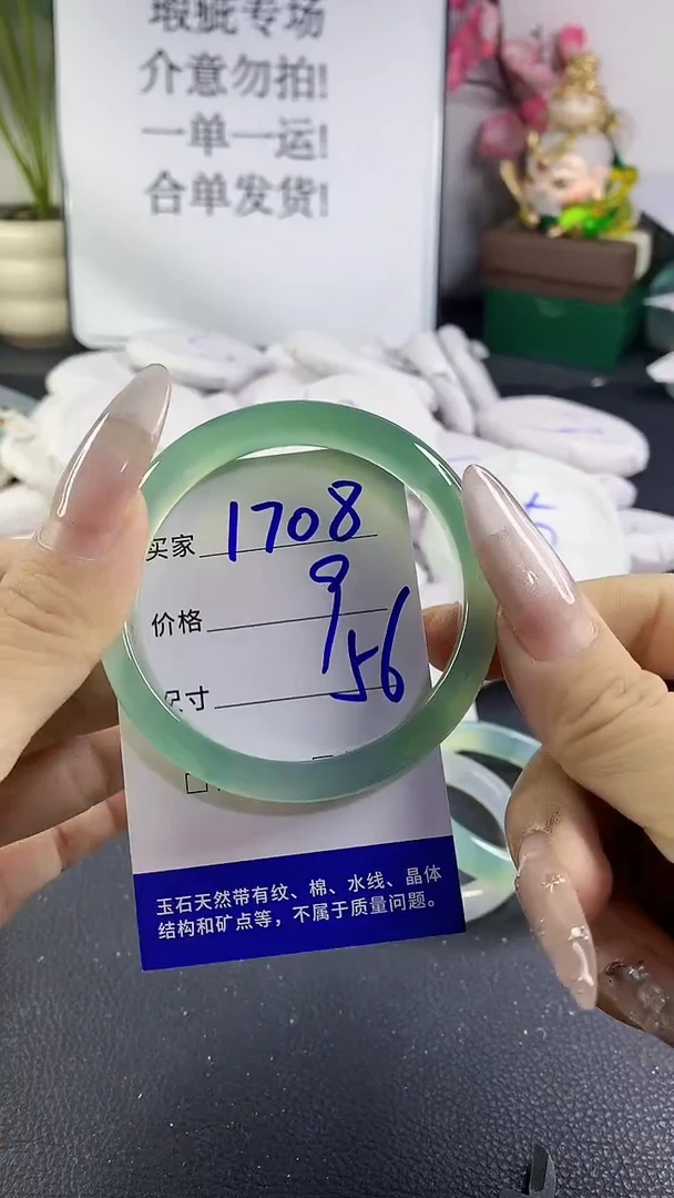 手镯玛瑙/玉髓未镶嵌1708