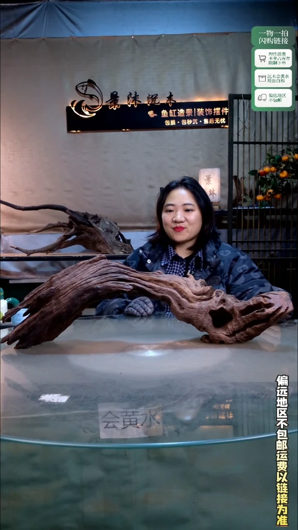 景沐沉木K313 70-15-23