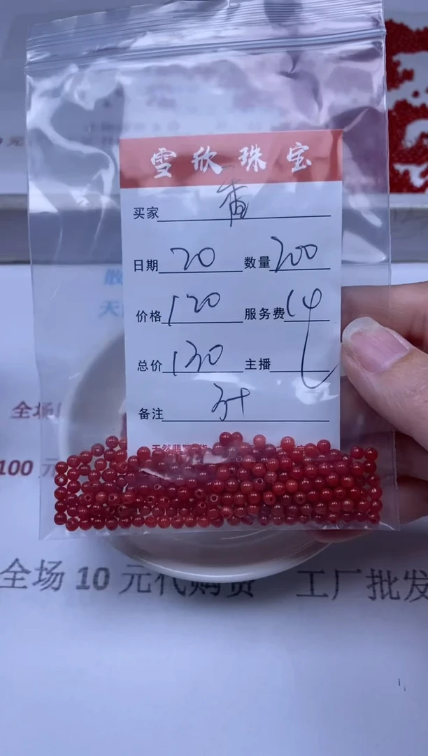 【闪购商品】翡翠颈饰未镶嵌雪欣散珠定制diy