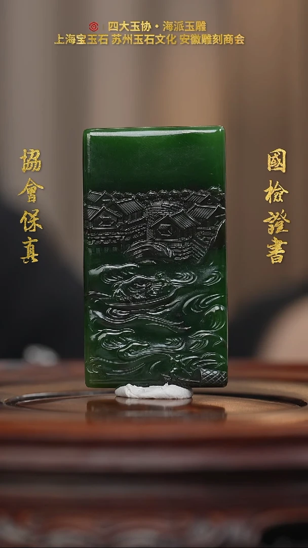 【闪购商品】和田玉挂件未镶嵌和田玉