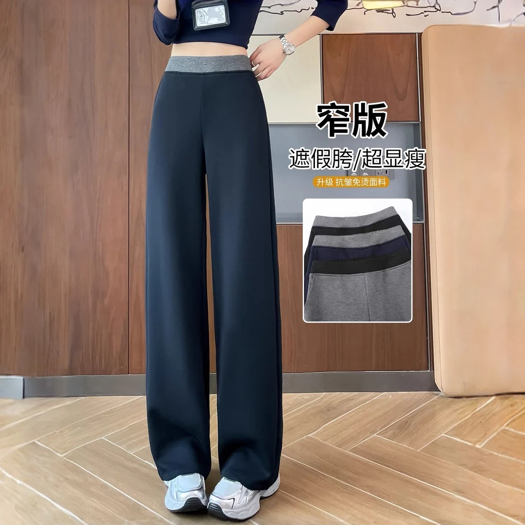 窄版阔腿裤女春秋季高腰冬季加绒裤子女香蕉宽松垂感直筒运动卫裤