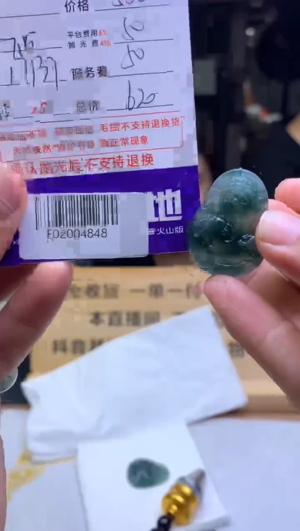 定制翡翠未镶嵌境****6F02004848